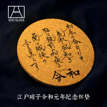 EDO Glass Anniversary Cork Coaster with traditional Japanese Edo period artistry design on black background